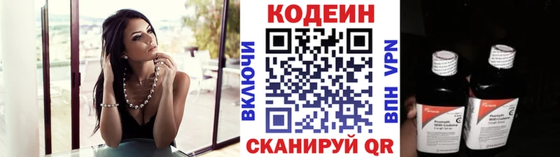 Кодеиновый сироп Lean Purple Drank мега Нижние Серги