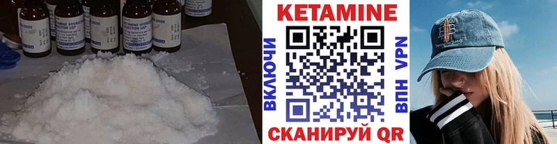 купить   Нижние Серги  КЕТАМИН VHQ 
