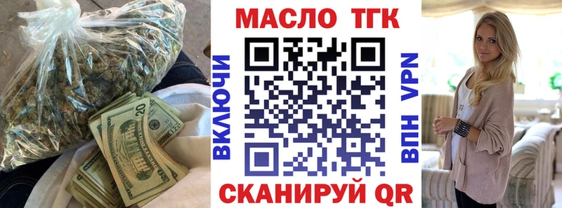 ТГК THC oil  Нижние Серги 